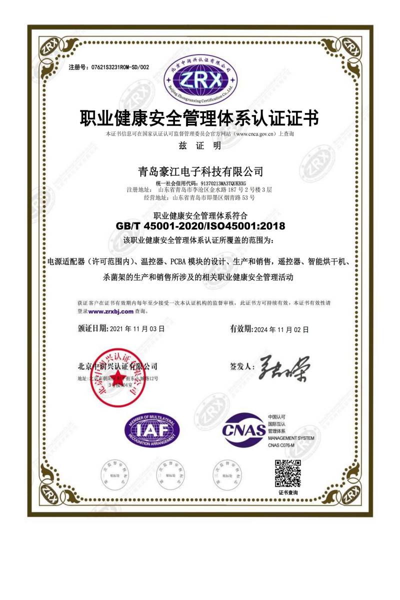 Occupational Health and Safety Management System Certification Certificate