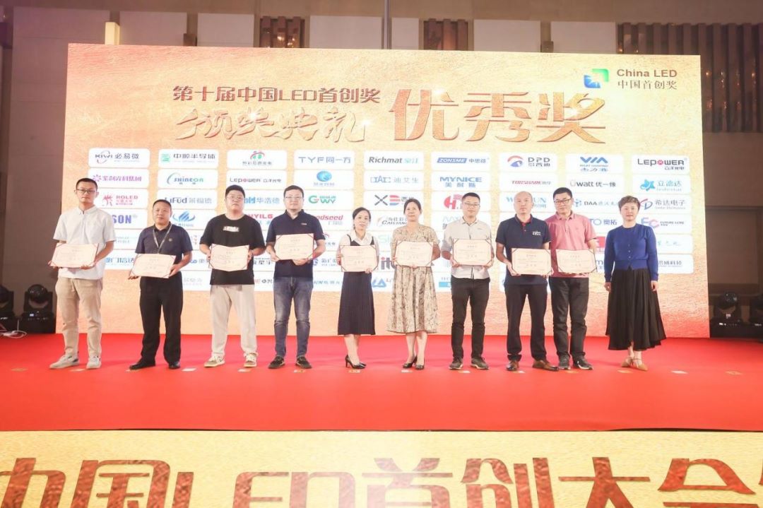 Excellence Award of the 10th China LED Pioneer Award