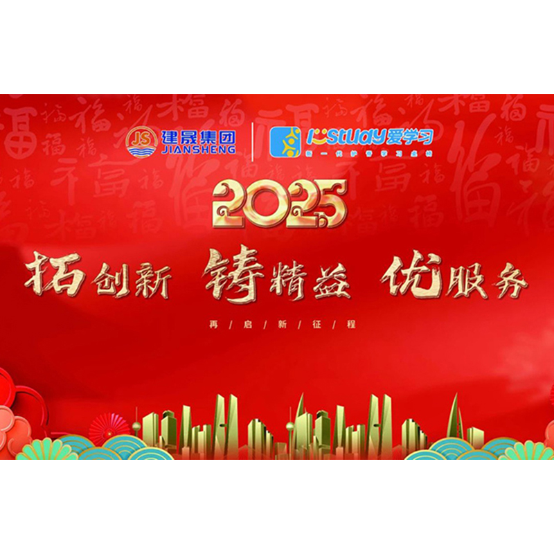 Årsmødet i 2025 for Kangtek, et brand under JS Group, blev afholdt med succes Årsmødet i 2025 for Kangtek, et brand under JS Group, blev afholdt med succes