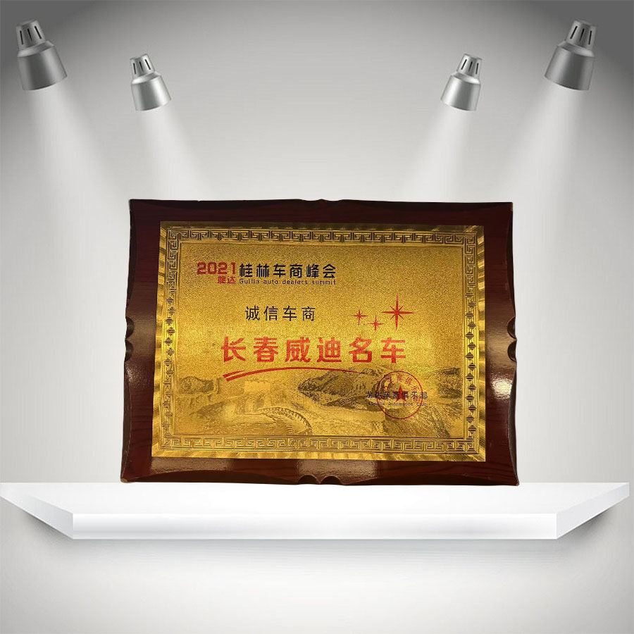 Integrity Car Dealer Certificate