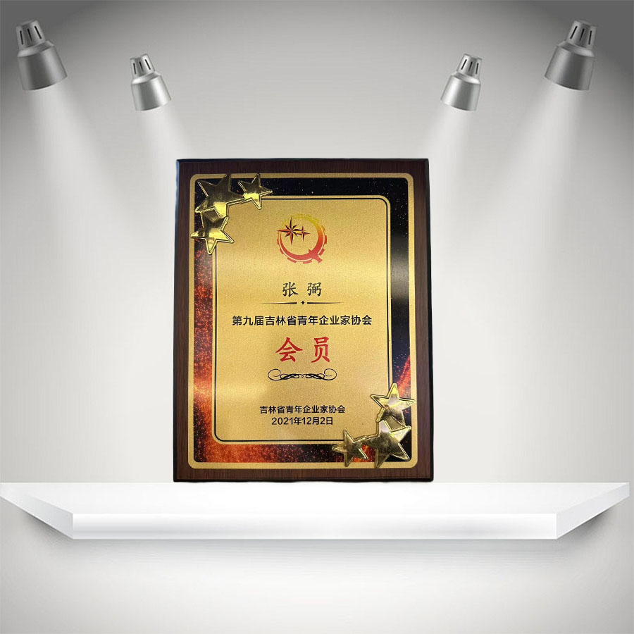 Entrepreneur Association Certificate