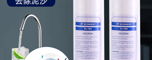 PPF pre-filter cotton household 1/5 micron water purifier filter