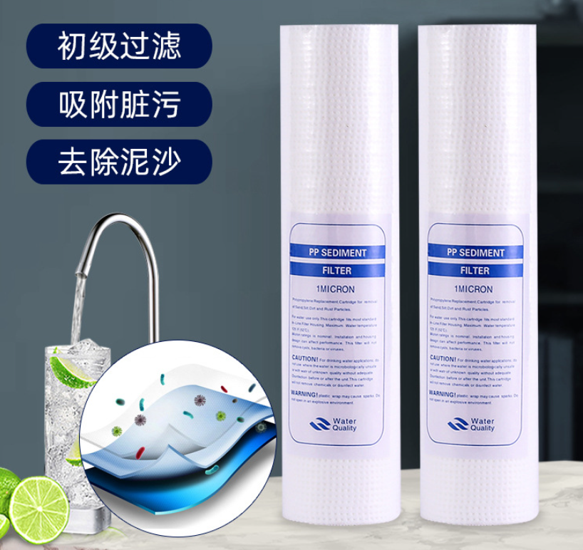 Universal 10 inch 20 inch pp cotton pre-filter cotton household 1/5 micron water purifier filter