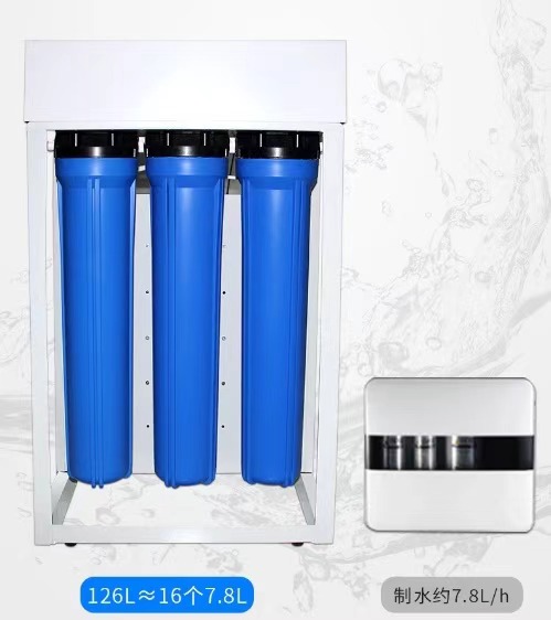 Large flow pure water commercial water purifier 20 inch large RO reverse osmosis water purifier