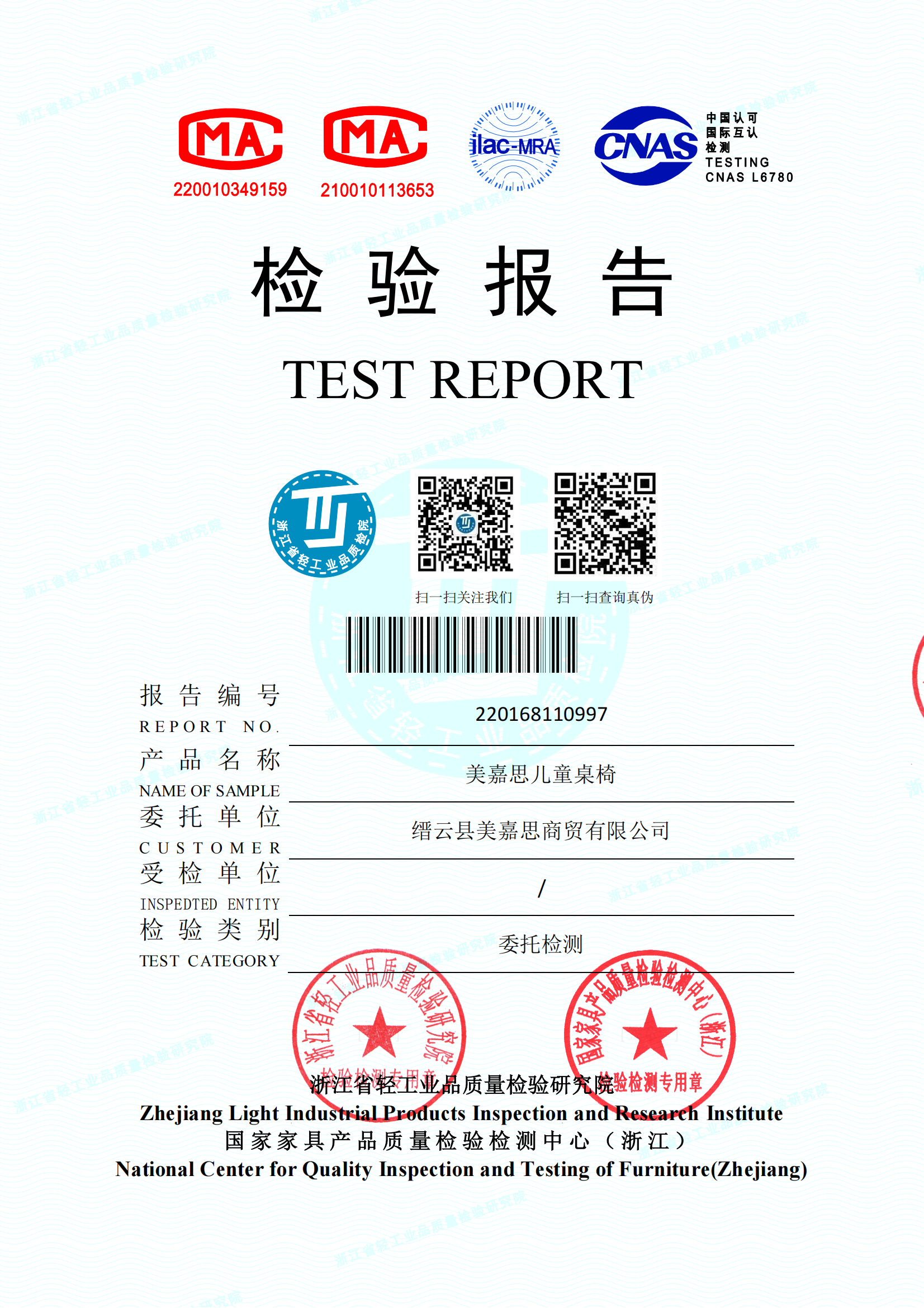 Nội thất trẻ em Báo cáo kiểm tra chất lượng sản phẩm nội thất quốc gia