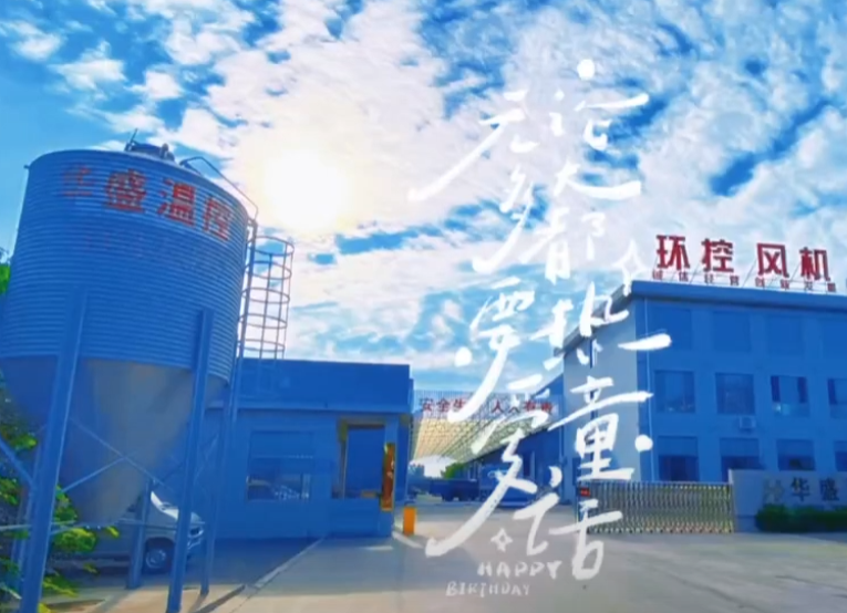 Silo&Exhaust fan&Cooling pad manufacturers video