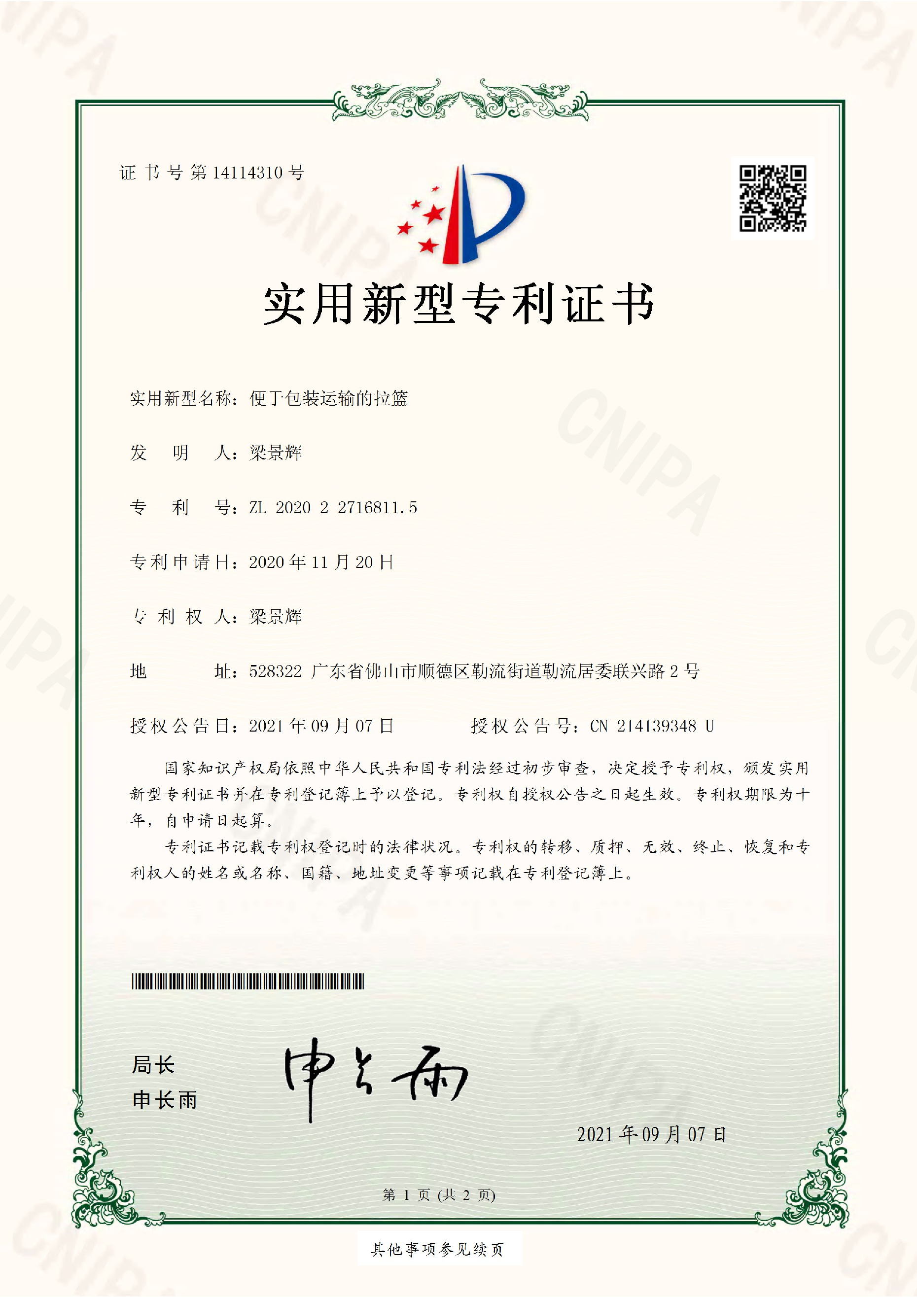 Practical new patent certificate (sign)