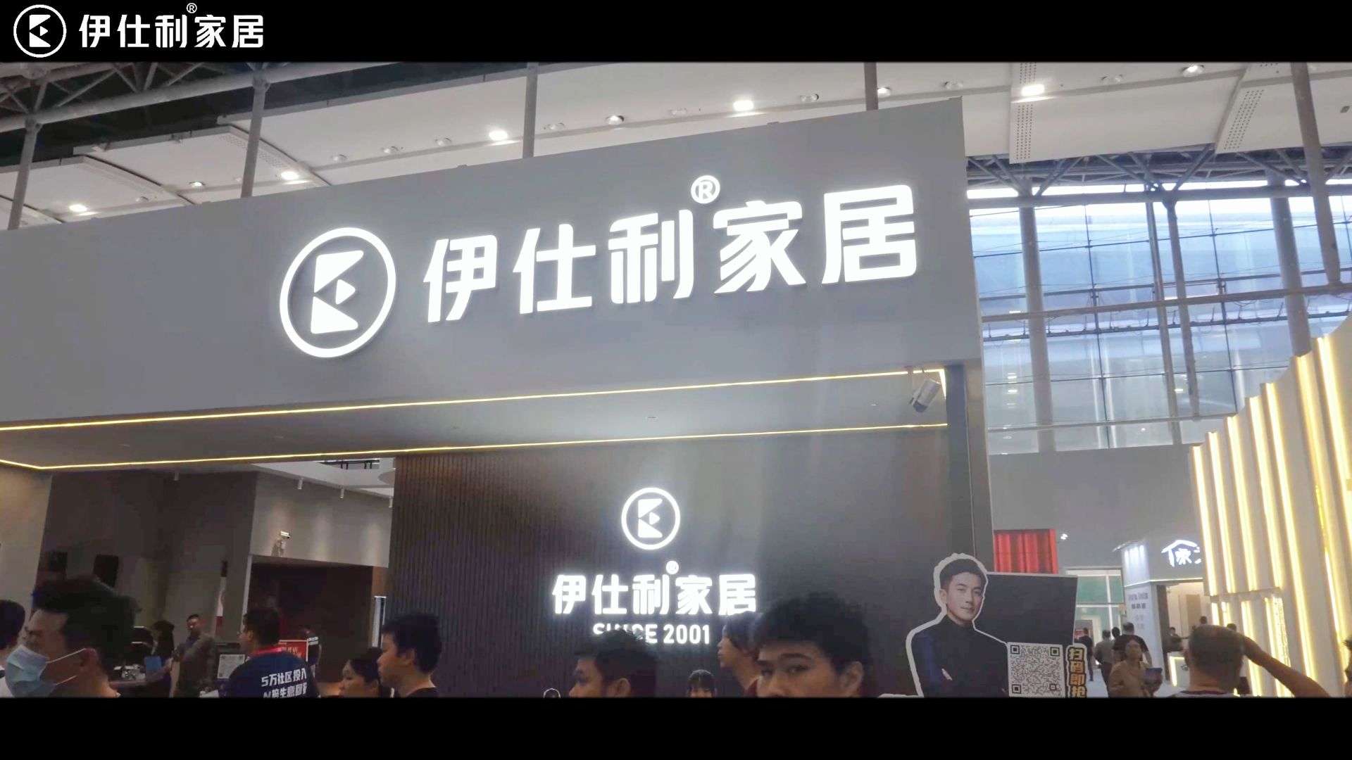 China International Building Decoration Fair