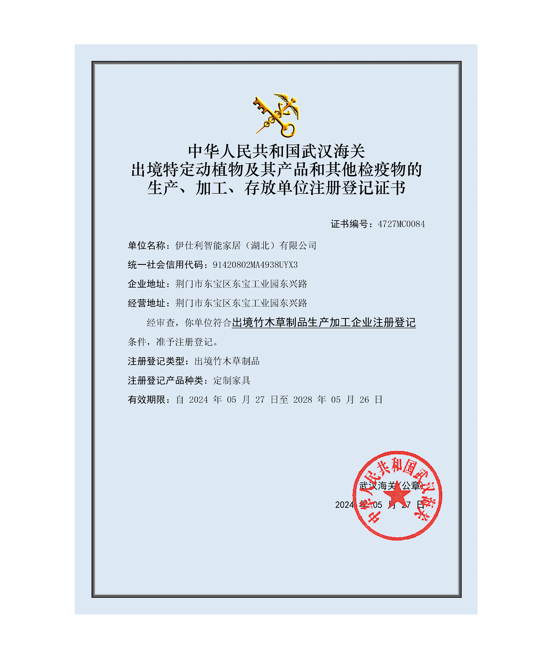 出口资质网页_03.jpg