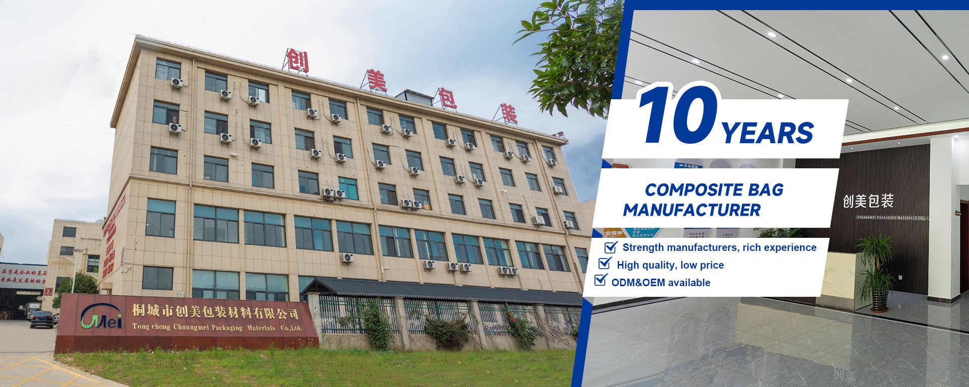 Tongcheng Chuangmei Packaging materials Co., LTD