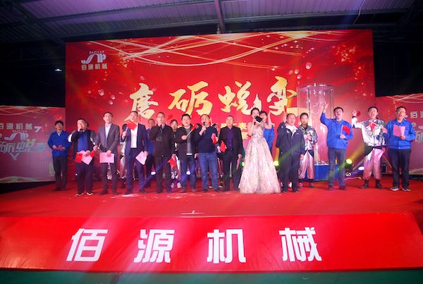 2019 Outstanding Employee Commendation Conference and Weiya Appreciation Dinner