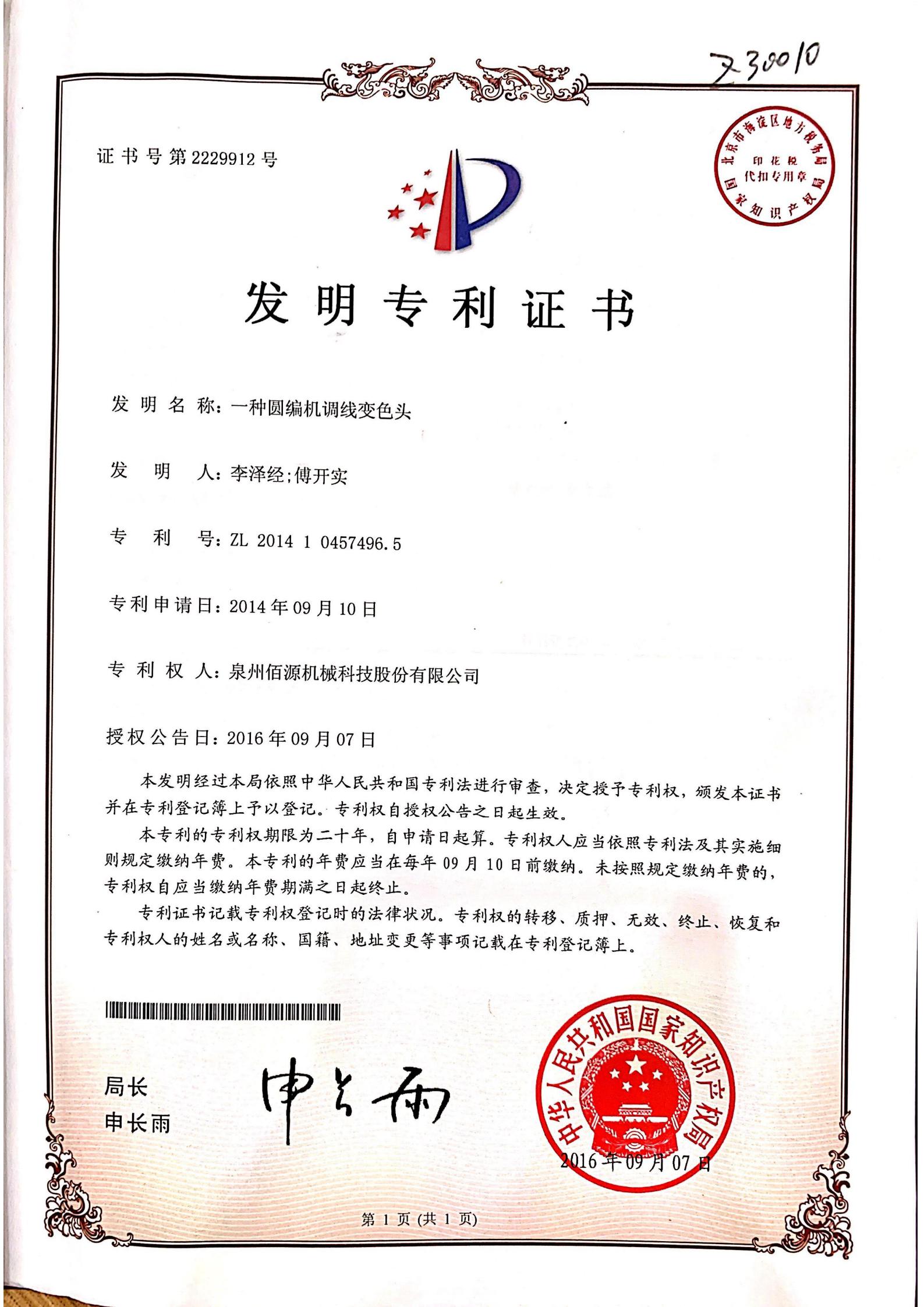 Certificado circular de la cabeza del color del ajuste del hilo de la máquina para hacer punto