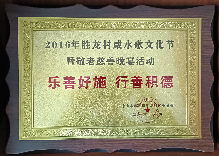 Tham gia các hoạt động từ thiện
