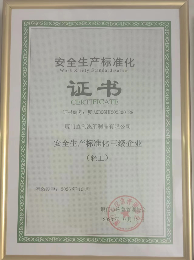 Güvenlik üretim standardizasyon sertifikası