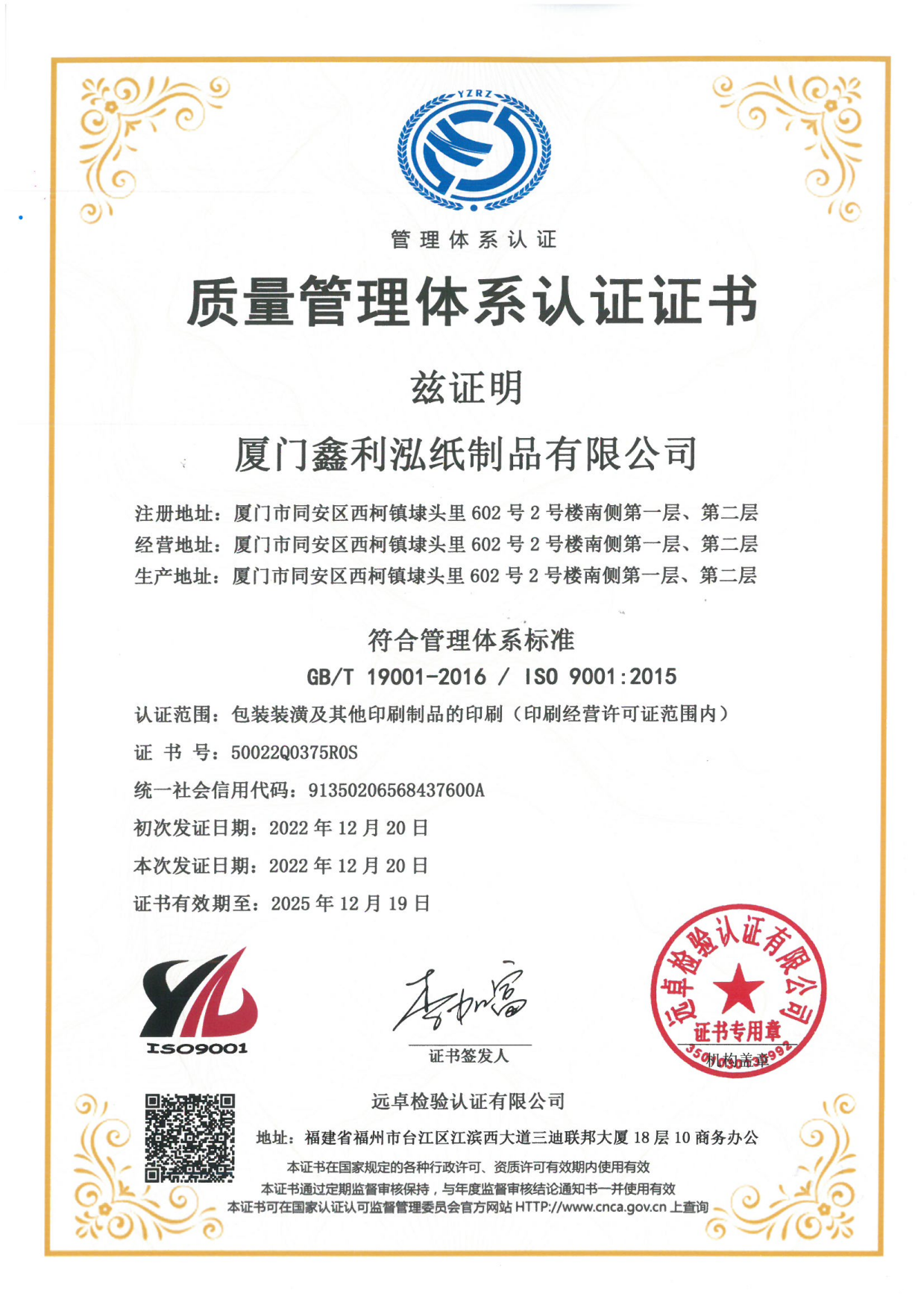 ISO9001 ISO9001