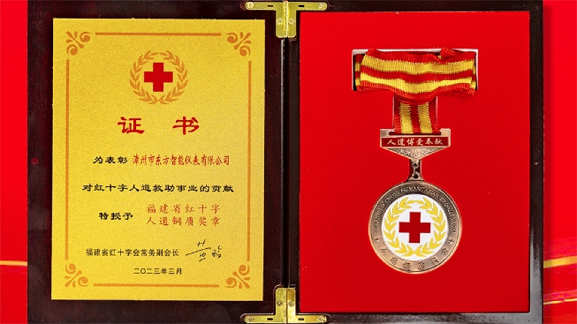 Red Cross Bronze Medal for Humanity