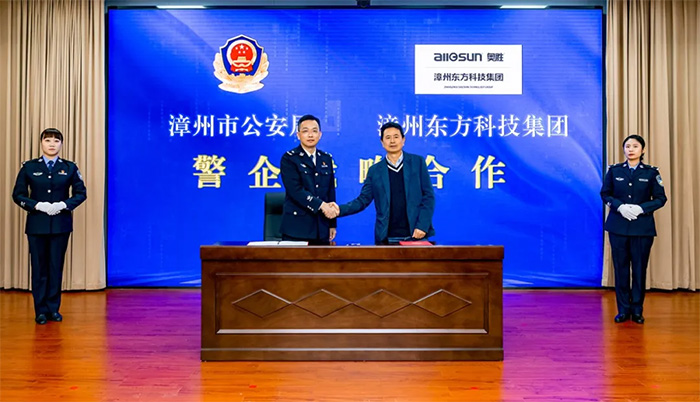 Group signed a cooperation agreement with Zhangzhou Public Security Bureau