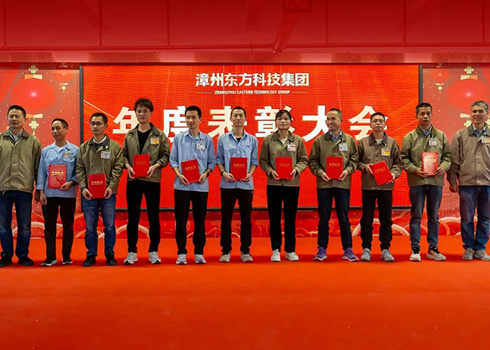 Eastern Technology Group Hosts 2024 Annual Awards Ceremony Eastern Technology Group Hosts 2024 Annual Awards Ceremony