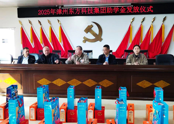 گروه فناوری شرقی طرح حمایت آموزشی دلگرمکنندهای را در شهرستان پینگهه آغاز میکند گروه فناوری شرقی طرح حمایت آموزشی دلگرمکنندهای را در شهرستان پینگهه آغاز میکند