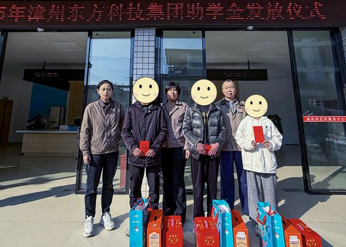 گروه فناوری شرقی طرح حمایت آموزشی را در منطقه شیانگچنگ پیش میبرد گروه فناوری شرقی طرح حمایت آموزشی را در منطقه شیانگچنگ پیش میبرد