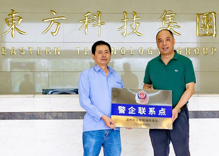 پلیس ژانگژو از گروه فناوری شرقی بازدید کرد و از 