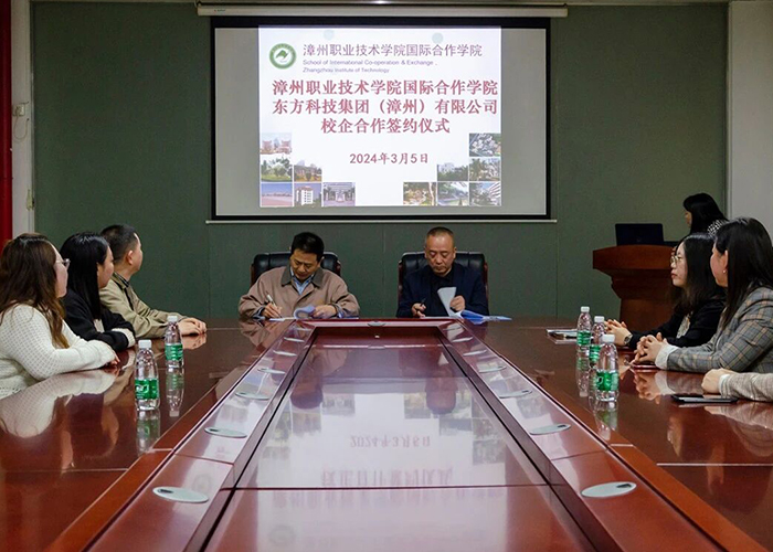Die Eastern Technology Group unterzeichnet ein Kooperationsabkommen mit dem International Cooperation College des Zhangzhou Institute of Technology.