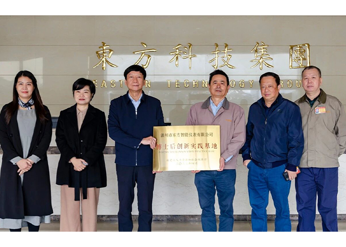 Eastern Technology Group krijgt provinciale postdoctorale innovatiepraktijkbasis toegekend op 11 januari Eastern Technology Group krijgt provinciale postdoctorale innovatiepraktijkbasis toegekend op 11 januari