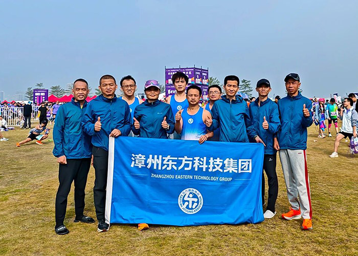 L'équipe de course à pied d'Eastern Technology Group participe au semi-marathon de Xiamen Huandong 2025 L'équipe de course à pied d'Eastern Technology Group participe au semi-marathon de Xiamen Huandong 2025