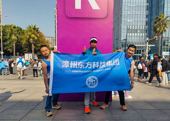 L'équipe de course à pied d'Eastern Technology Group participe au marathon de Xiamen 2026 L'équipe de course à pied d'Eastern Technology Group participe au marathon de Xiamen 2026