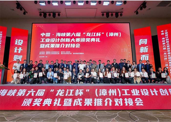 Eastern Technology Group produkti iegūst sudraba un bronzas godalgas 6. Longjiang Cup (Džandžou) rūpnieciskā dizaina inovāciju konkursā