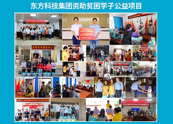 Eastern Technology Group Launches Charity Student Assistance Activity in Longhai District