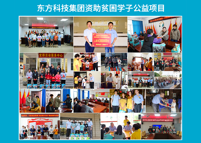 Eastern Technology Group Launches Charity Education Support Activity in Zhangzhou Taiwanese Investment Zone