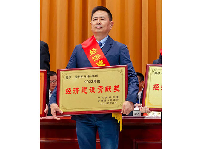 Az Eastern Technology Group elnyerte a Xiangcheng 2023 gazdasági hozzájárulási díját a biztonsági fémdetektorok kiválóságáért