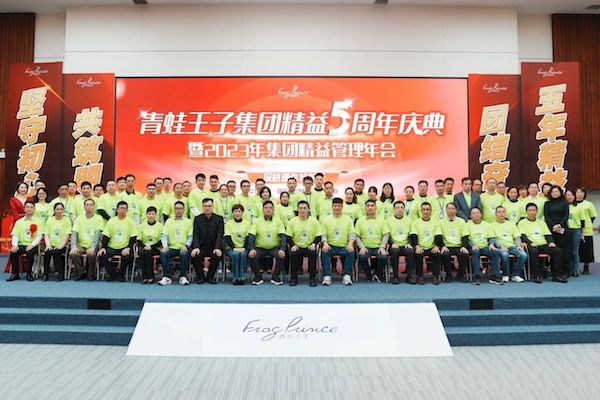 Празднование 5-летия Наклонять группы Лягушка Принц