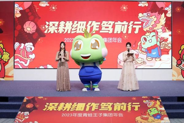 Ежегодное собрание группы Лягушка Принц 2023