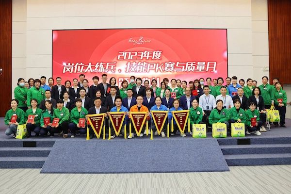 Лягушка Принц (Фуцзянь) Малыш Забота Продукты Ко., ООО. профессиональное обучение, конкурс навыков ПК и церемония награждения за качество в месяце