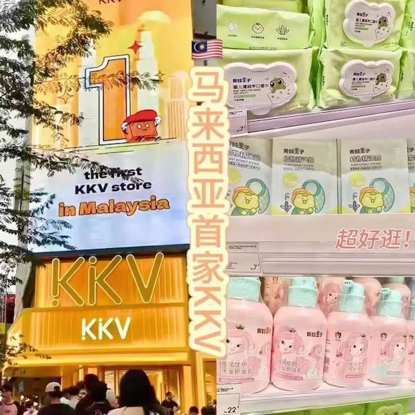 Frog Prince lanceert officieel zijn eerste KKV in Maleisië