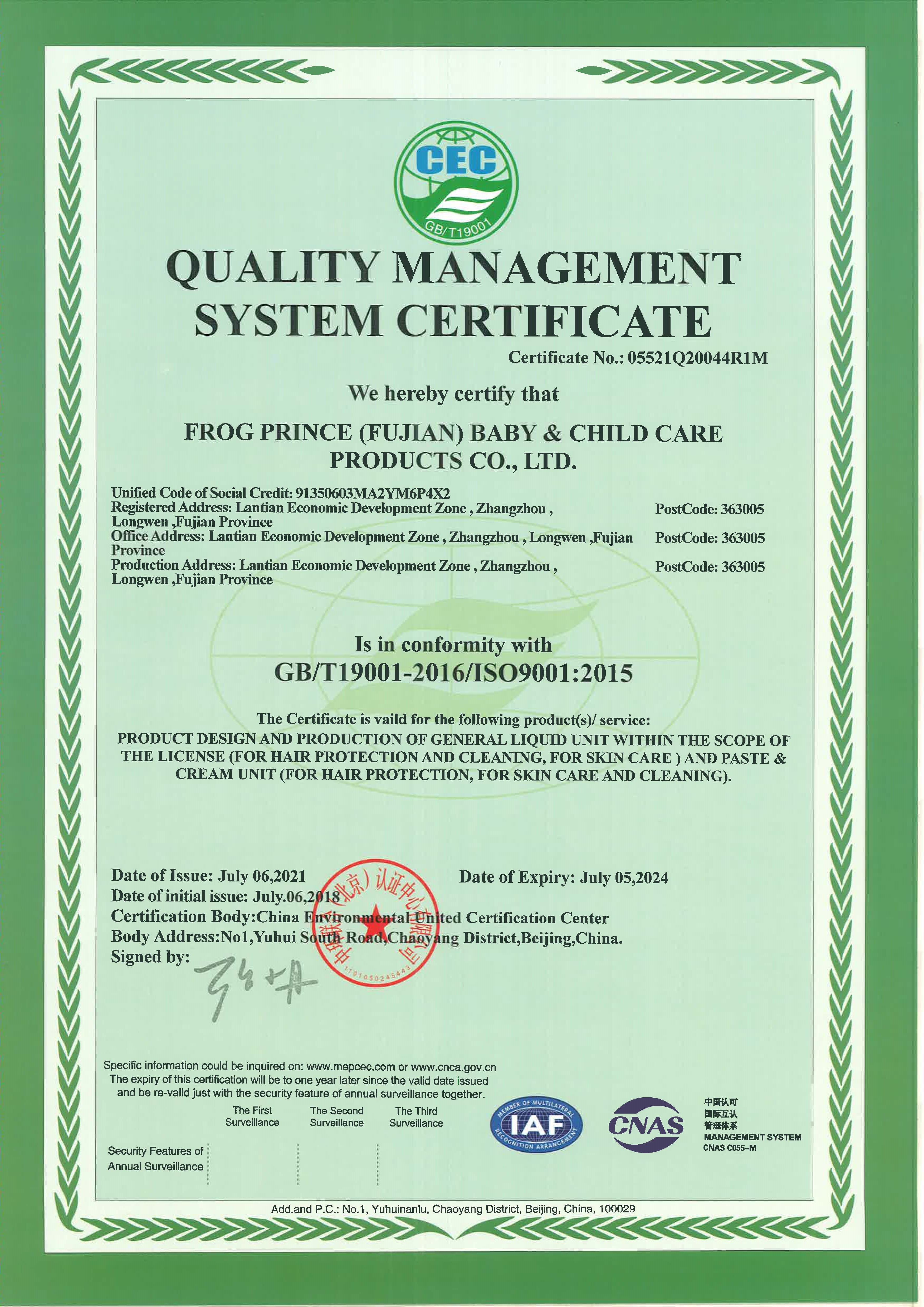 ISO9001