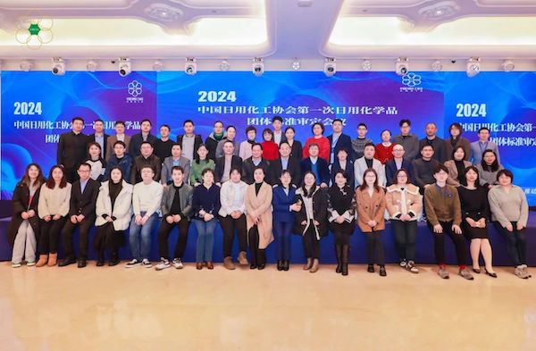 Лягушка Принц Группа была приглашена на ежегодную конференцию Китай Ежедневно Химическая Промышленность 2023 года.