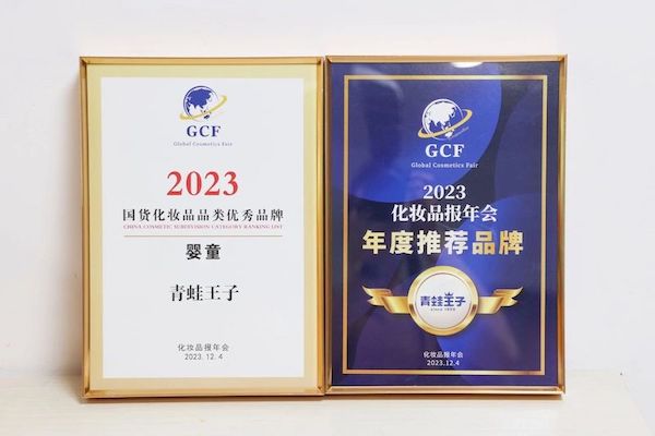 Ha vinto il premio annuale per il marchio raccomandato alla conferenza annuale del Cosmetics Report 2023