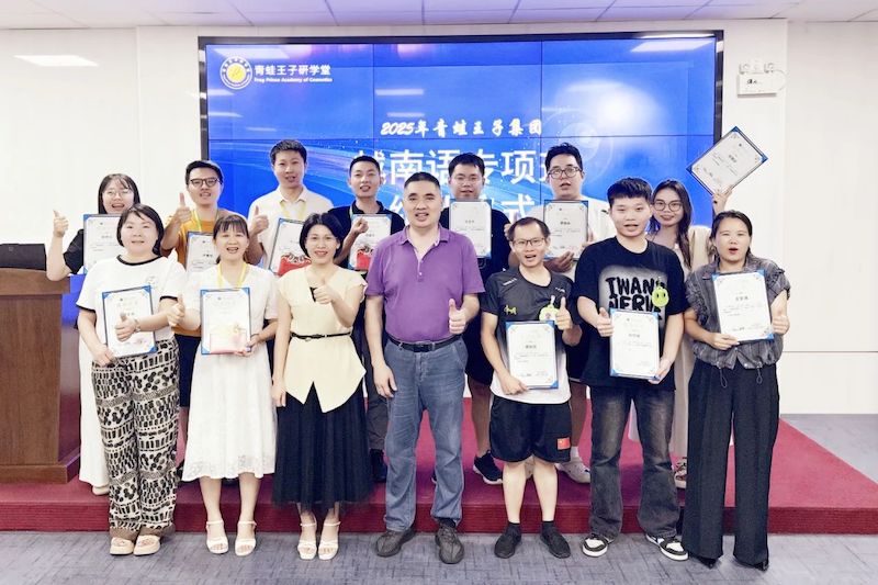 Frog Prince Research Institute Successfully Completed Vietnamese Language Training