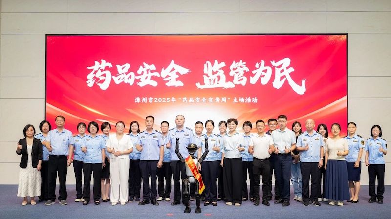 Мероприятие «Неделя рекламы безопасности лекарственных препаратов в Чжанчжоу 2025» успешно прошло в Лягушка Принц Группа