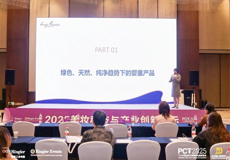 Grupul Frog Prince a fost invitat să participe la Forumul de Inovație în Tehnologia și Industria Frumuseții din Stația PCT Hangzhou · 2025