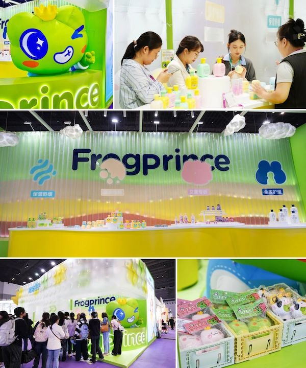 2025 China Flavor & Fragrance Cosmetics Industry Annual Conference and Boutique Expo (CAME)