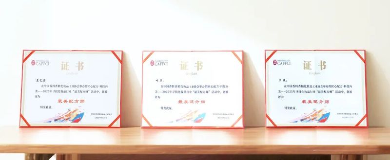 개구리 왕자 Group의 화장품 제조업체 3명이 2025년 화장품 업계에서 