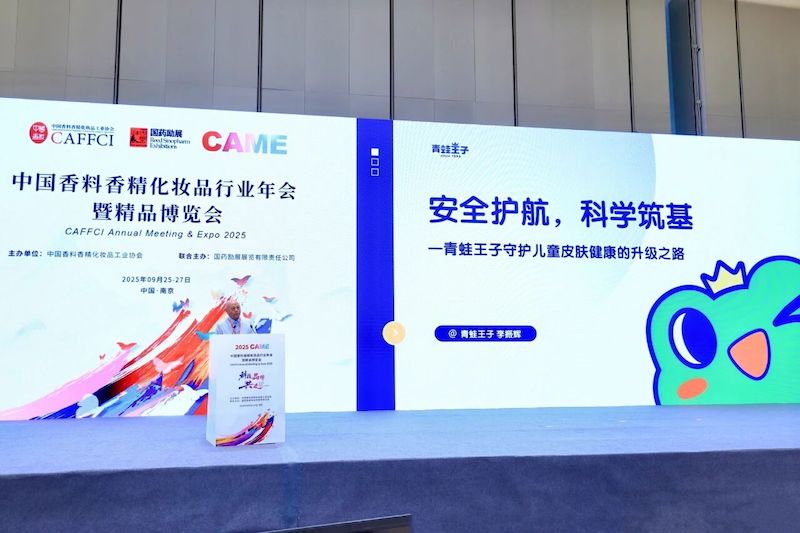 Frog Prince Group blev inviteret til at deltage i 2025 CAME Cosmetics Innovation and Development Frontier Technology Exchange Conference
