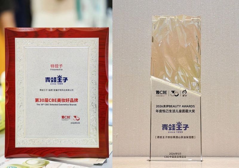 Double Award Winner at the 30th CBE Beauty Expo Double Award Winner at the 30th CBE Beauty Expo