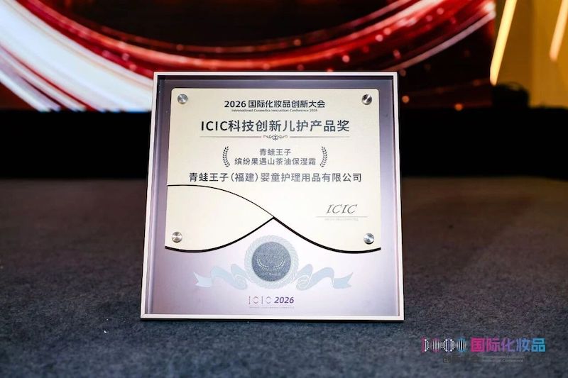 La crema all'olio Frog Prince vince il premio ICIC Awards 2026 per l'innovazione tecnologica nei prodotti per la cura dei bambini.