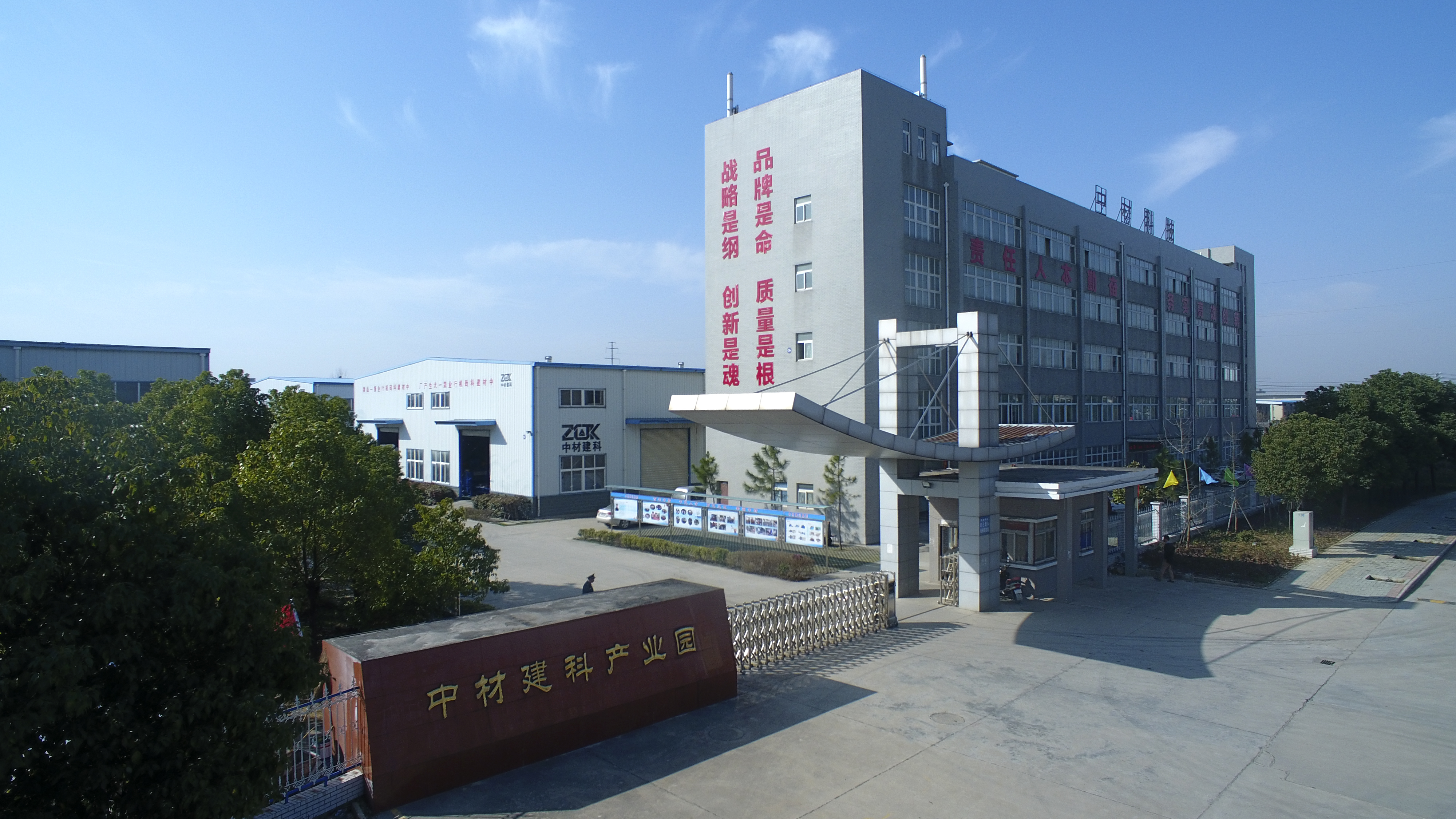 Wuhan Factory