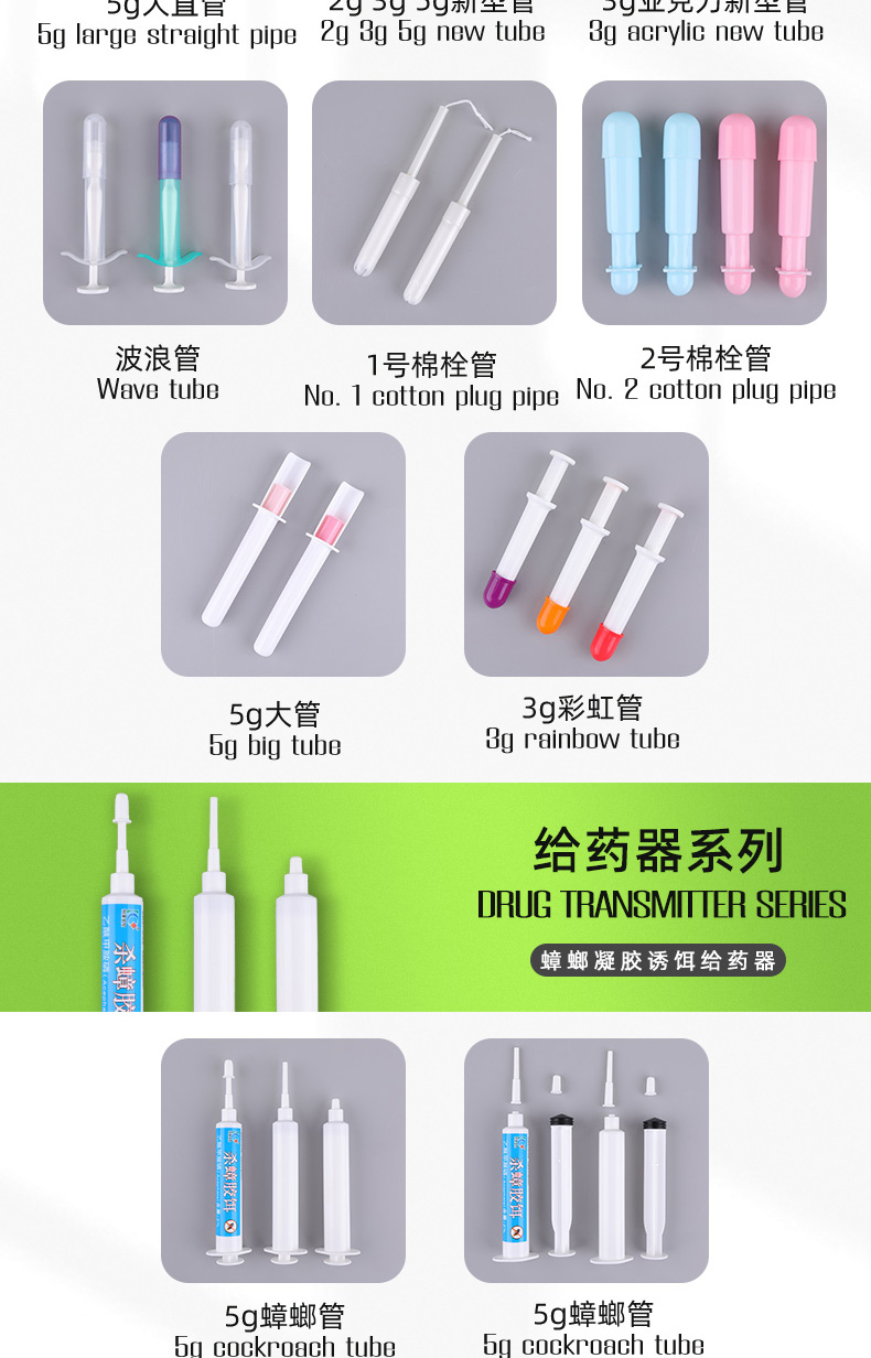 Individually Capsule Applicator